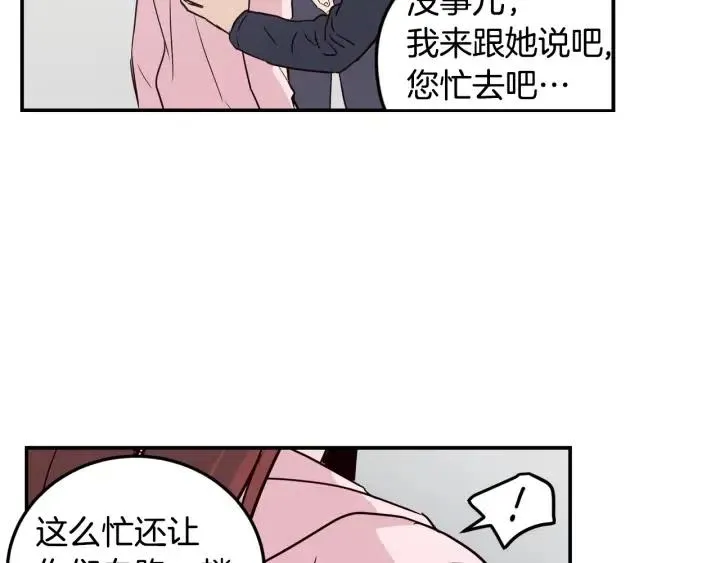 第31话 救命的电话！ 第86页