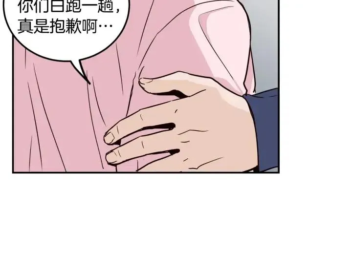 第31话 救命的电话！ 第87页