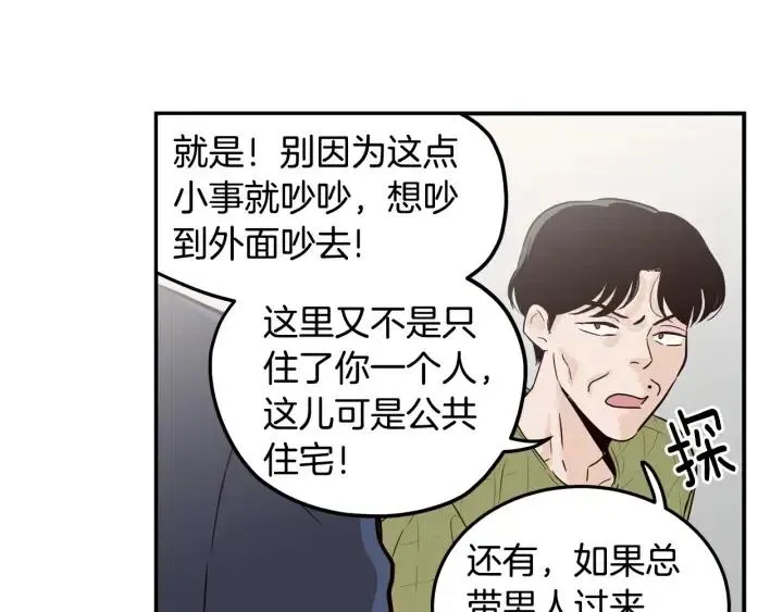 第31话 救命的电话！ 第88页