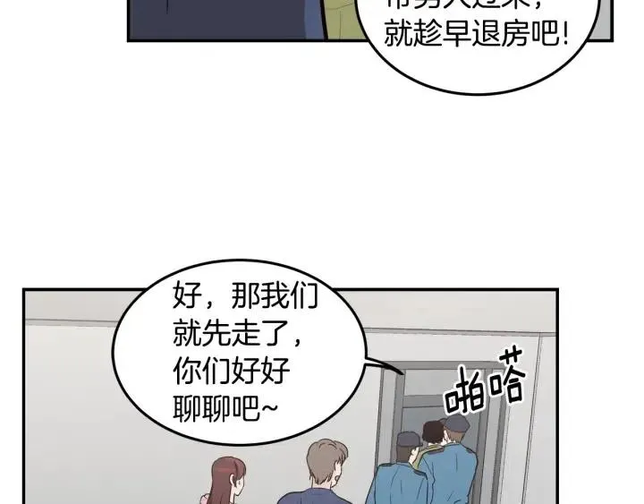 第31话 救命的电话！ 第89页
