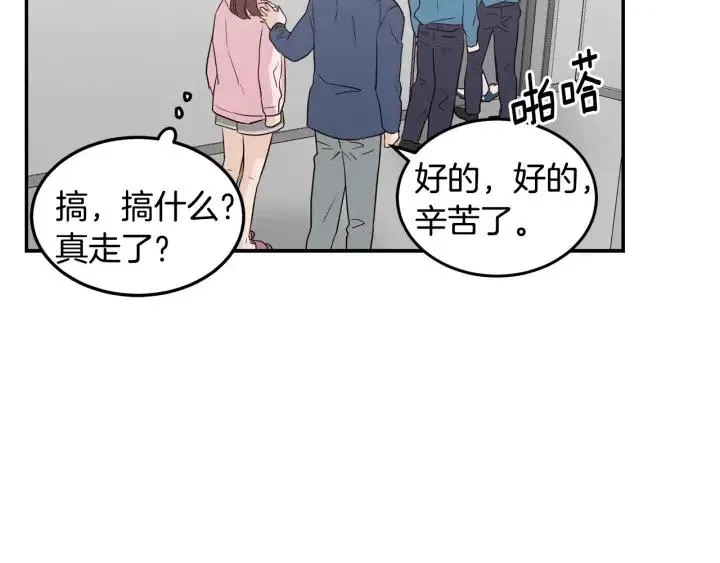 第31话 救命的电话！ 第90页