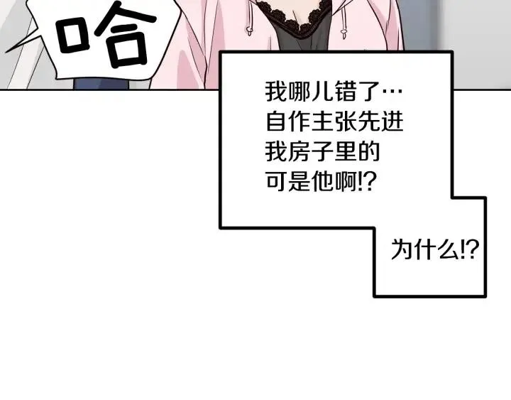第31话 救命的电话！ 第92页