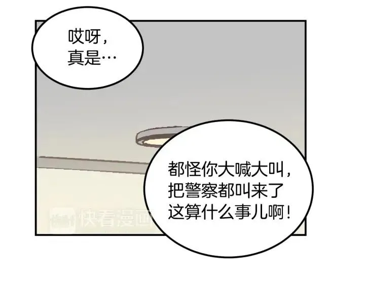 第31话 救命的电话！ 第93页