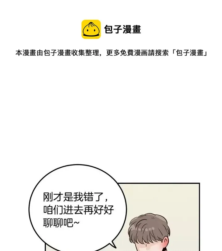第31话 救命的电话！ 第94页