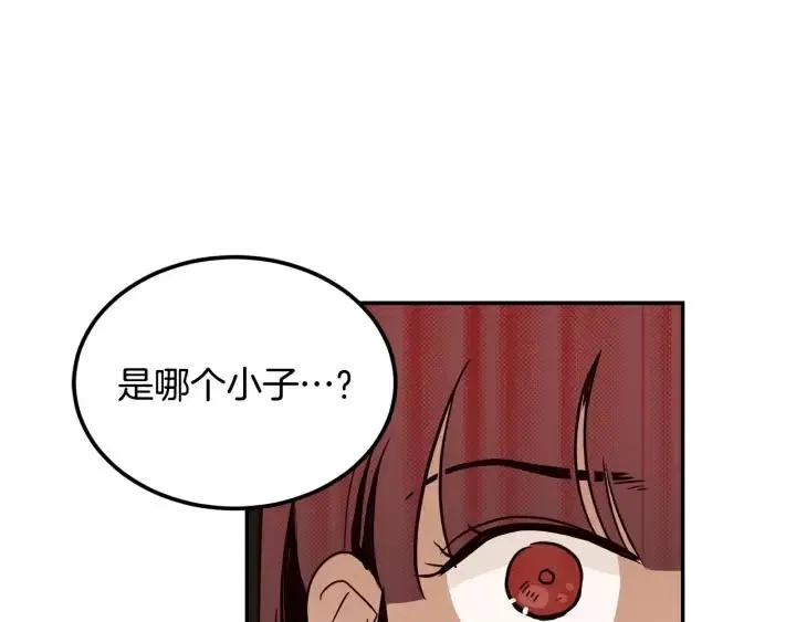 第31话 救命的电话！ 第99页