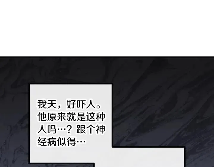 第31话 救命的电话！ 第101页