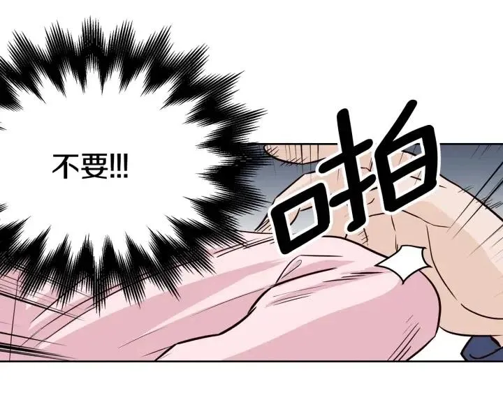 第31话 救命的电话！ 第103页