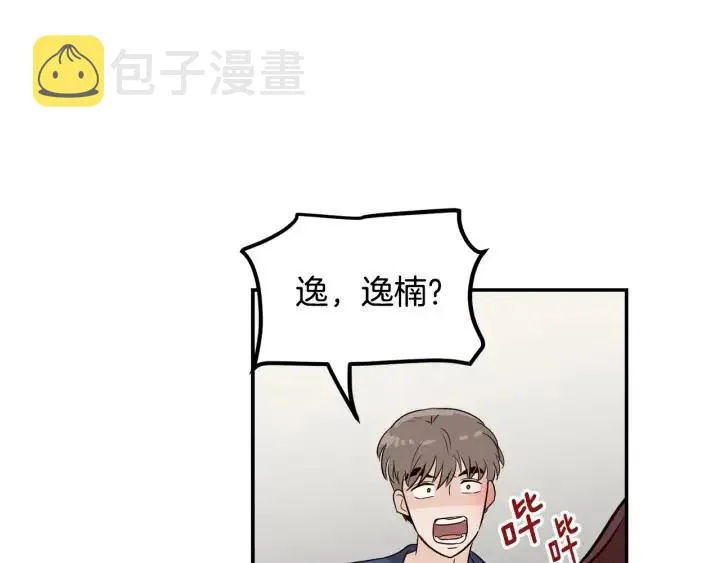 第31话 救命的电话！ 第104页