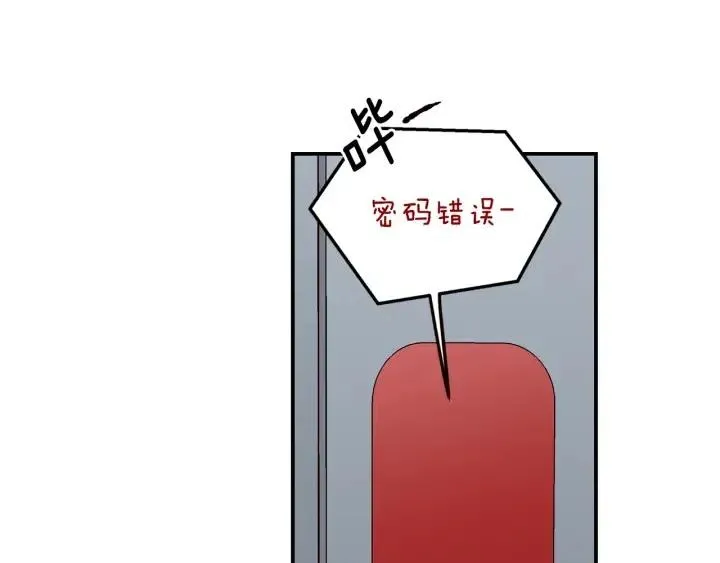 第31话 救命的电话！ 第112页