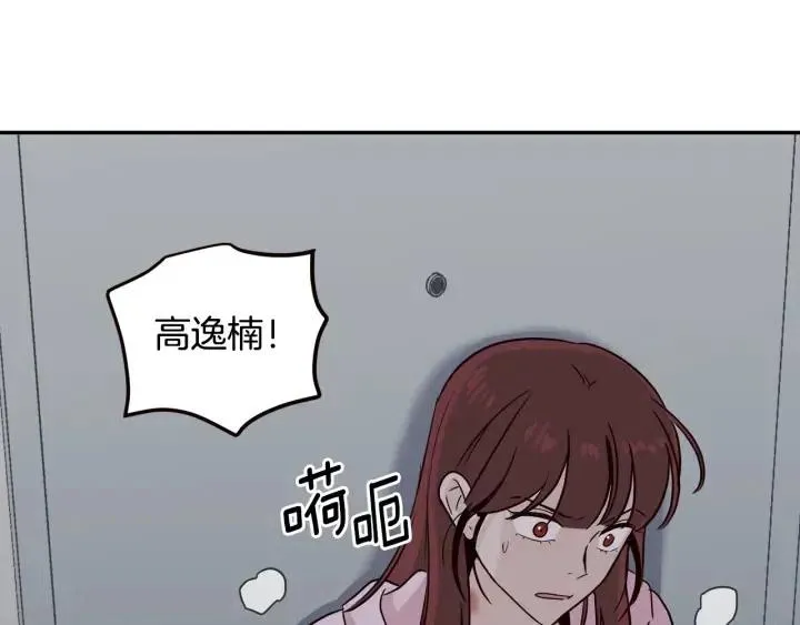 第31话 救命的电话！ 第114页