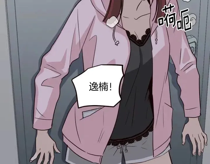 第31话 救命的电话！ 第115页