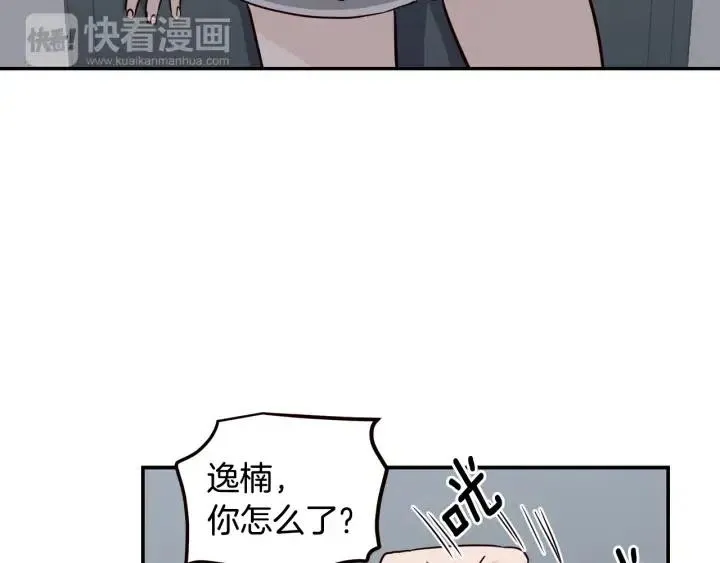 第31话 救命的电话！ 第116页