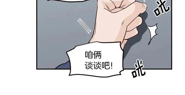 第31话 救命的电话！ 第117页