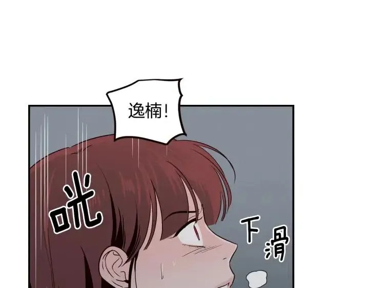 第31话 救命的电话！ 第118页