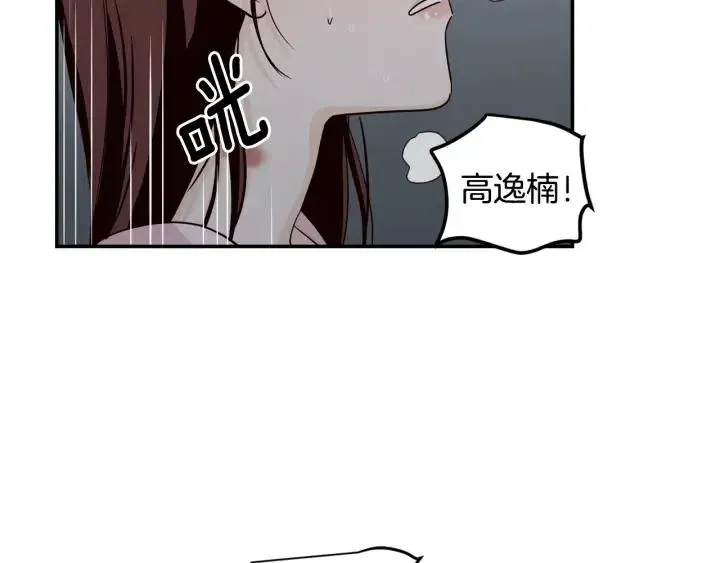 第31话 救命的电话！ 第119页