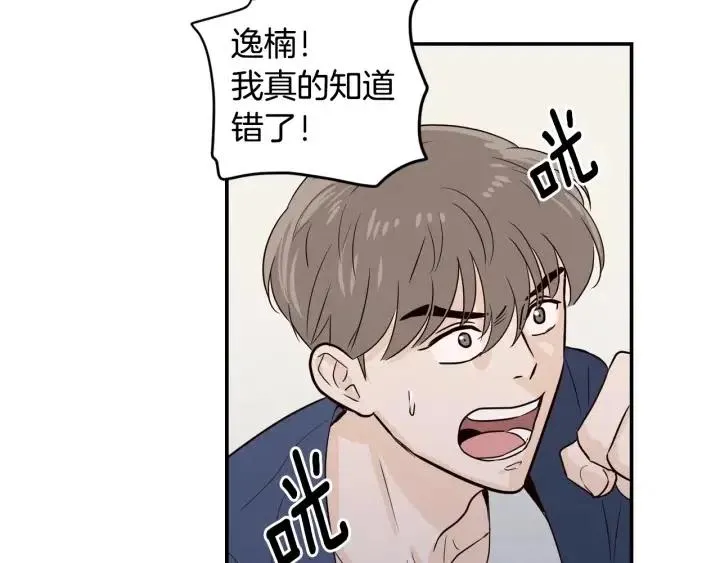 第31话 救命的电话！ 第120页