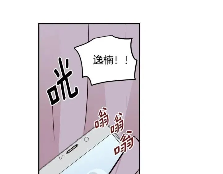 第31话 救命的电话！ 第122页