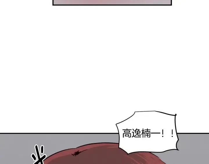 第31话 救命的电话！ 第126页