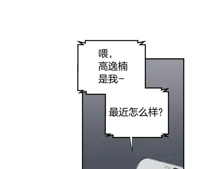 第31话 救命的电话！ 第129页