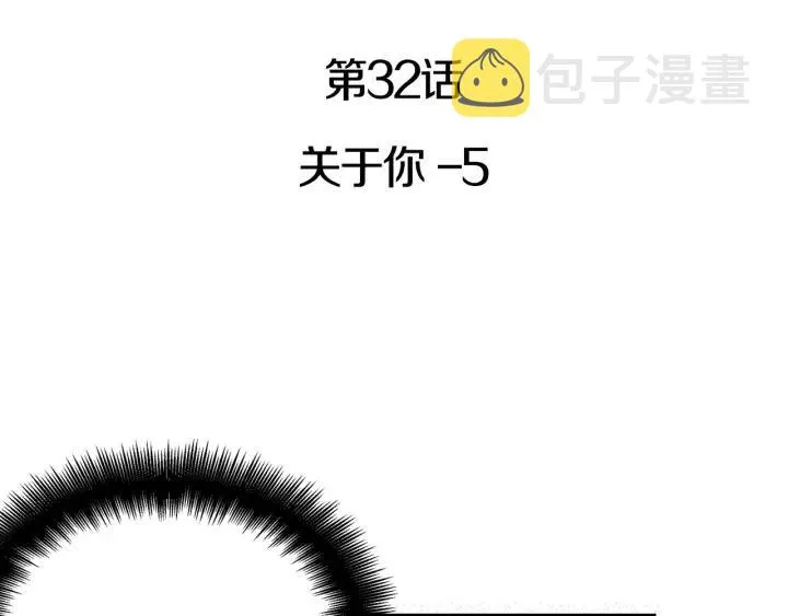 第32话 同床共枕！ 第3页