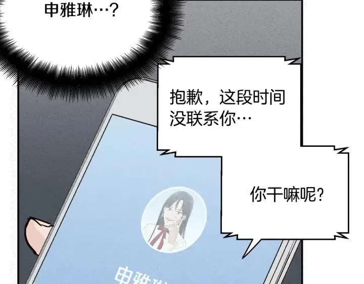 第32话 同床共枕！ 第4页