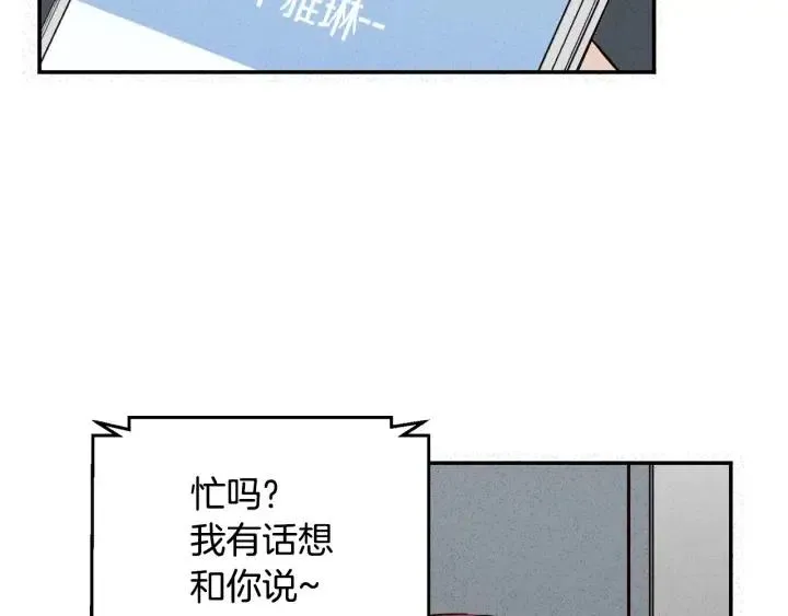 第32话 同床共枕！ 第5页
