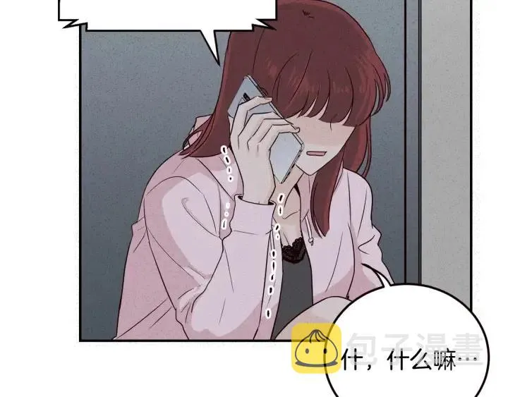 第32话 同床共枕！ 第6页