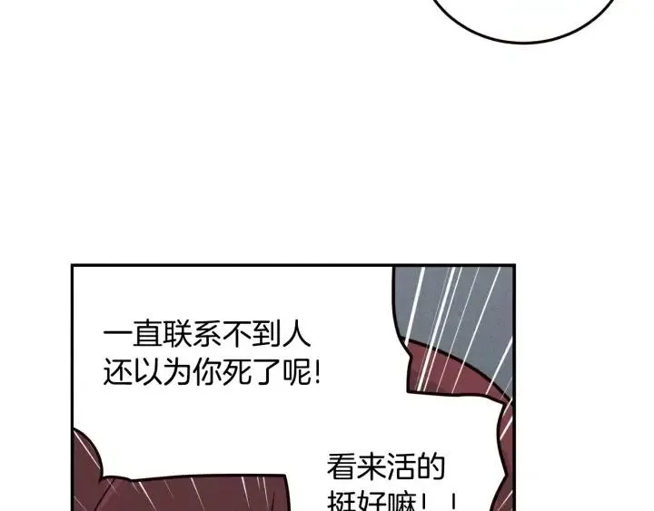 第32话 同床共枕！ 第7页