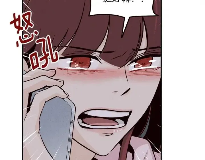 第32话 同床共枕！ 第8页
