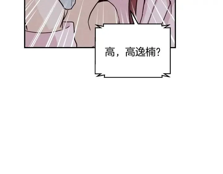 第32话 同床共枕！ 第9页