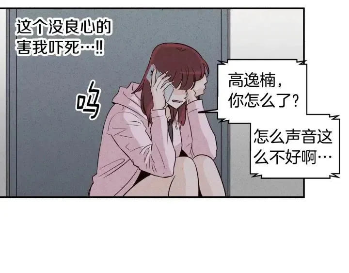 第32话 同床共枕！ 第10页