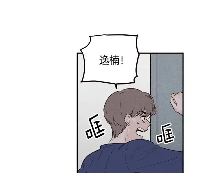第32话 同床共枕！ 第11页