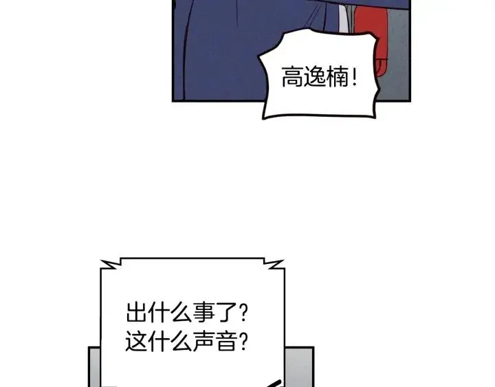 第32话 同床共枕！ 第12页