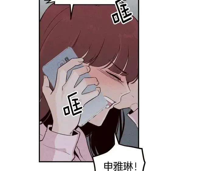 第32话 同床共枕！ 第13页