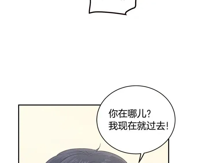 第32话 同床共枕！ 第14页