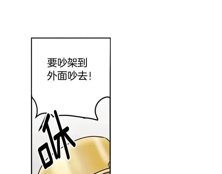 第32话 同床共枕！ 第19页