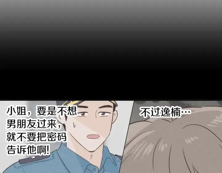 第32话 同床共枕！ 第27页