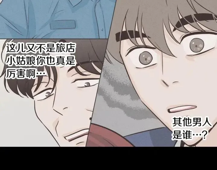 第32话 同床共枕！ 第28页