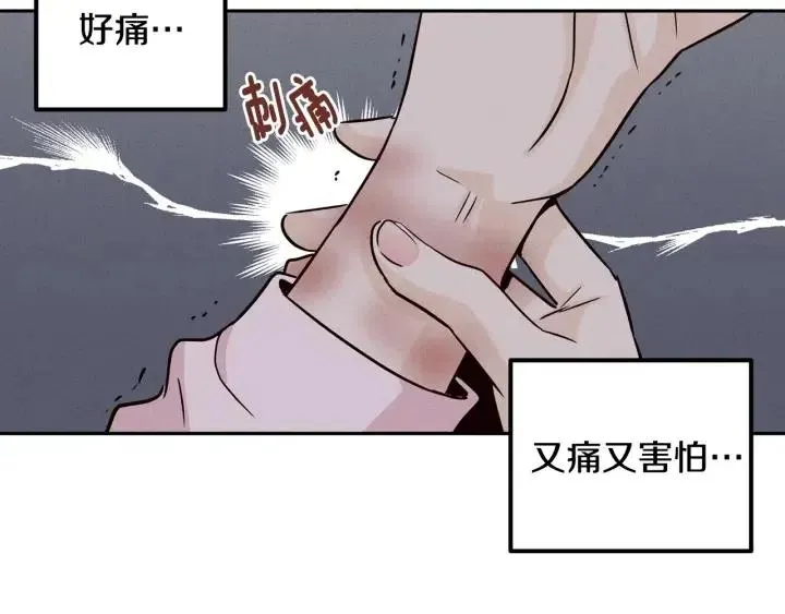 第32话 同床共枕！ 第30页