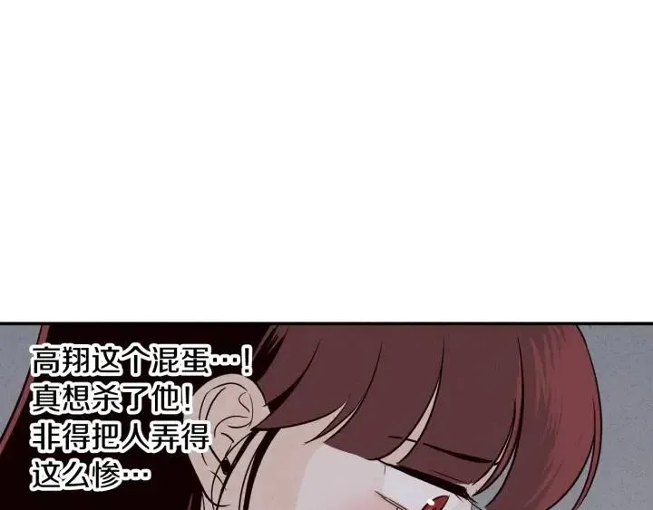 第32话 同床共枕！ 第31页