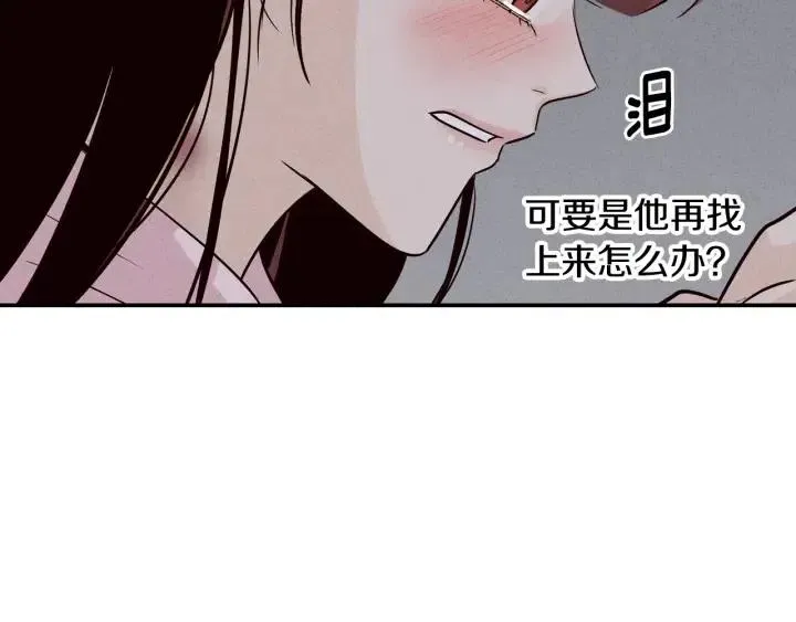 第32话 同床共枕！ 第32页