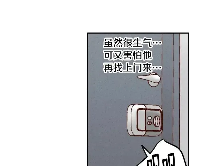 第32话 同床共枕！ 第33页