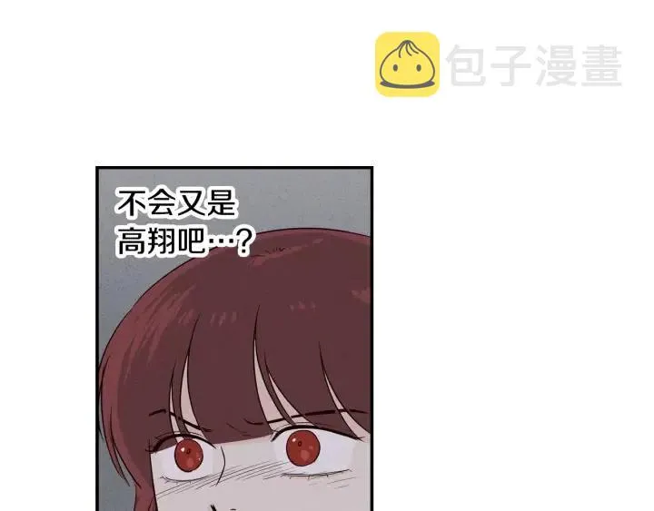 第32话 同床共枕！ 第37页