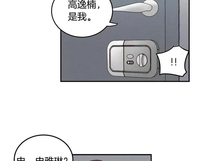 第32话 同床共枕！ 第39页