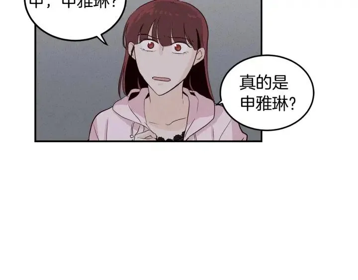 第32话 同床共枕！ 第40页
