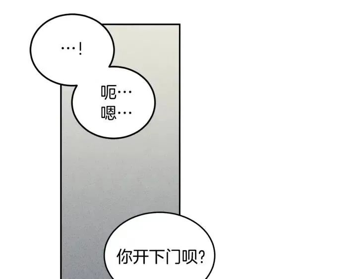 第32话 同床共枕！ 第41页