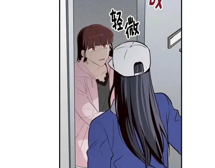 第32话 同床共枕！ 第43页