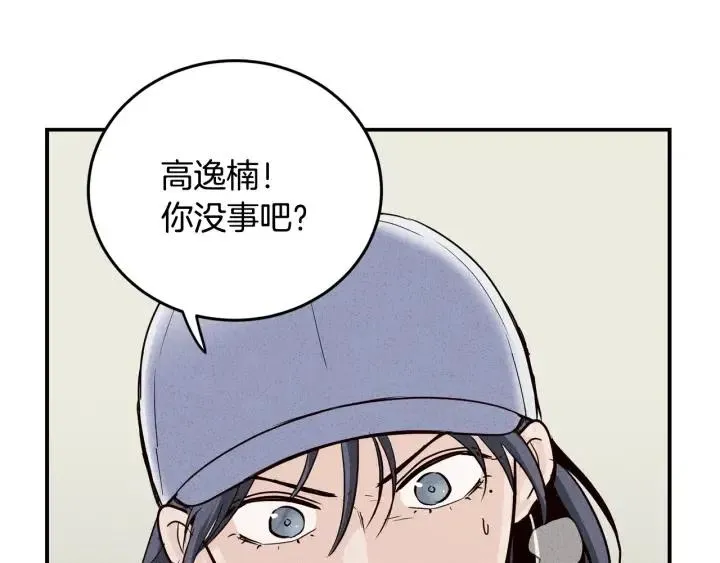 第32话 同床共枕！ 第45页