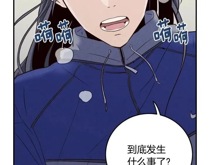 第32话 同床共枕！ 第46页