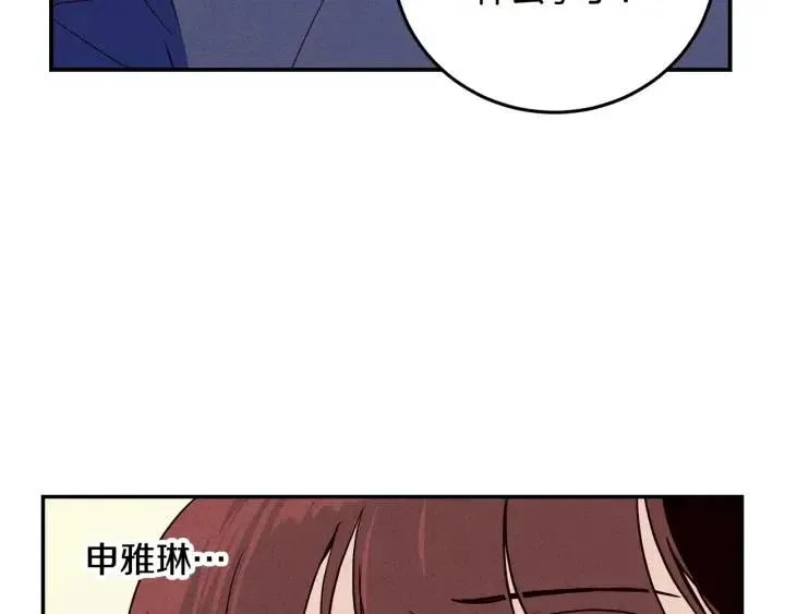 第32话 同床共枕！ 第47页